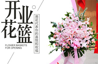 山东青岛平度市田庄镇西白家村花篮配送